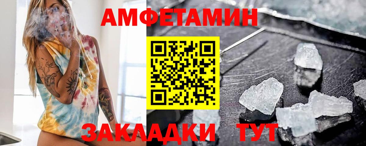 Amphetamine VHQ Валуйки
