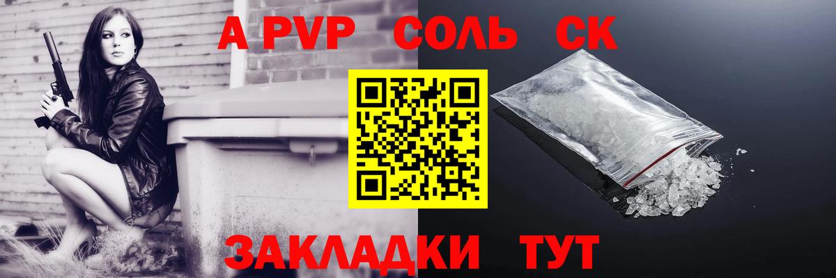 A PVP мука Валуйки