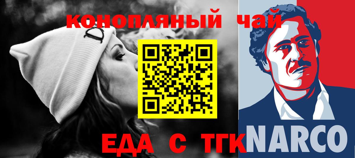 Cannafood марихуана  Вход с VPN  Валуйки 
