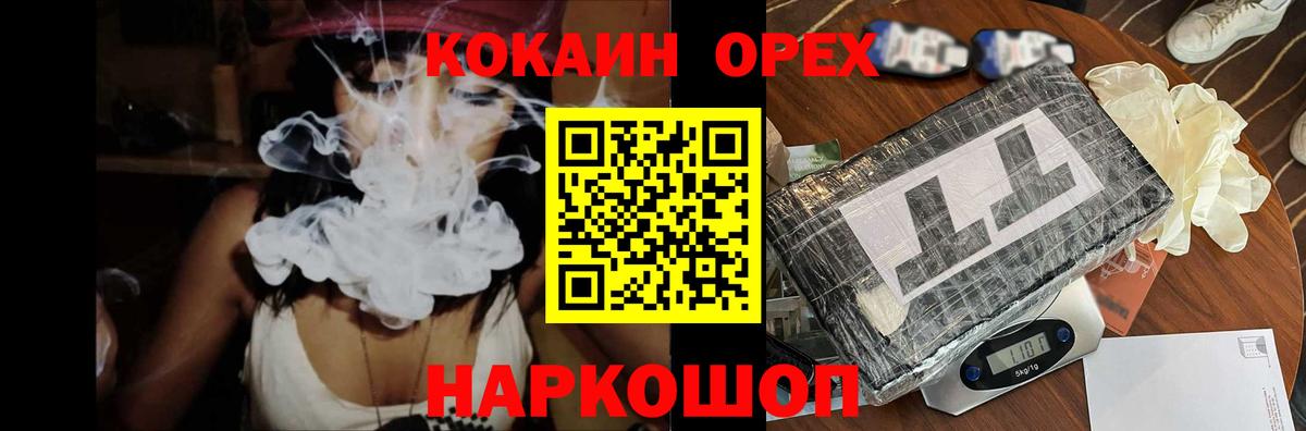 COCAIN Columbia Валуйки