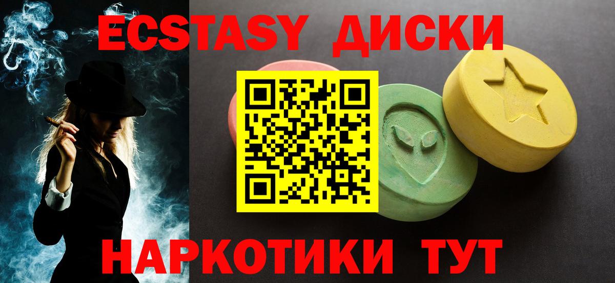 Экстази круглые  купить наркотик  мориарти официальный сайт  Вход с VPN  Ecstasy ешки  Валуйки 