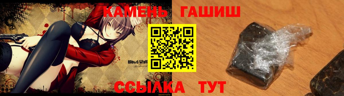 ГАШ хэш  ГАШИШ индика сатива  Валуйки  Вход с VPN 