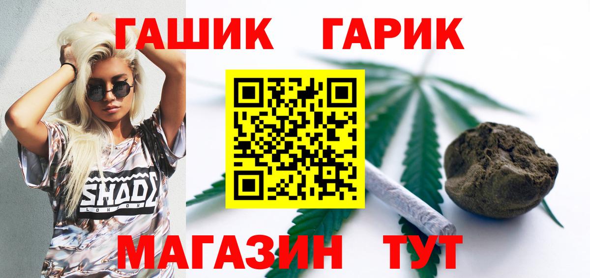 ГАШ hashish Валуйки