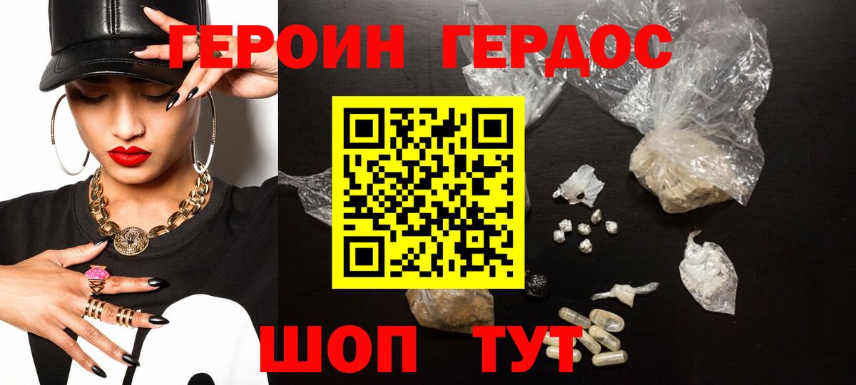 ГЕРОИН  Героин Афган  Вход с VPN  Валуйки 