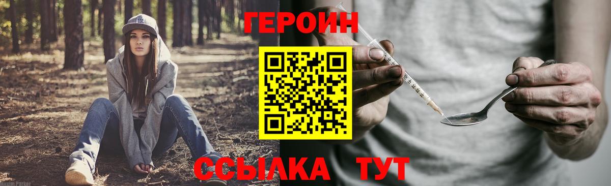 Героин афганец Валуйки