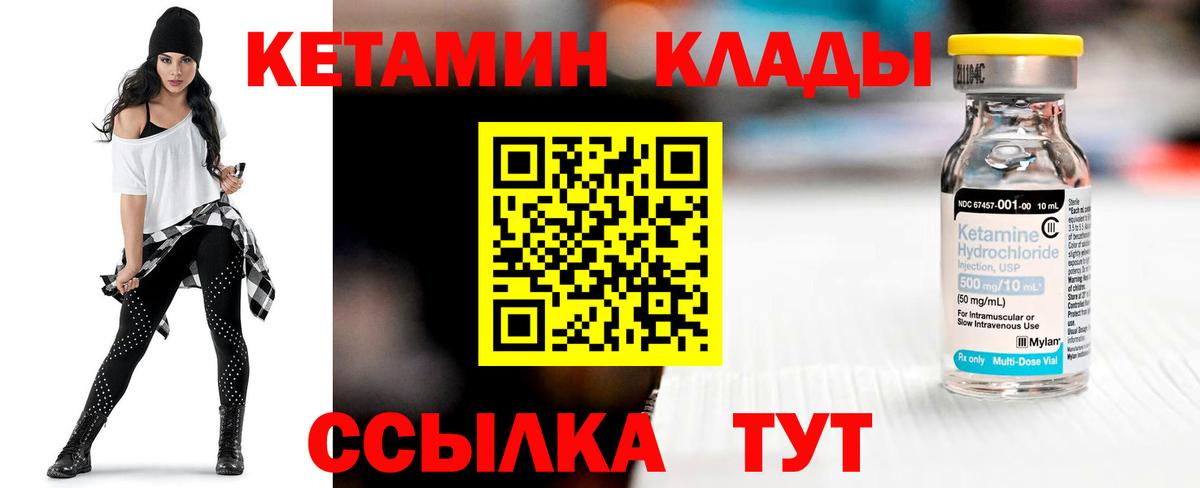   ТОР  Кетамин ketamine  КЕТАМИН VHQ  Вход с VPN  Валуйки 