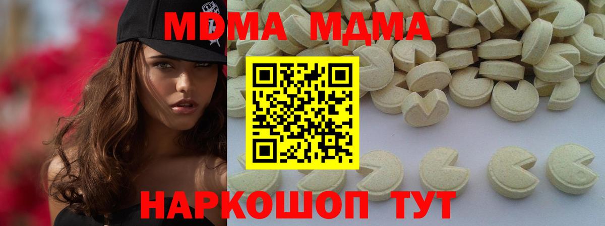 МДМА  Вход с VPN  Валуйки  МДМА молли 