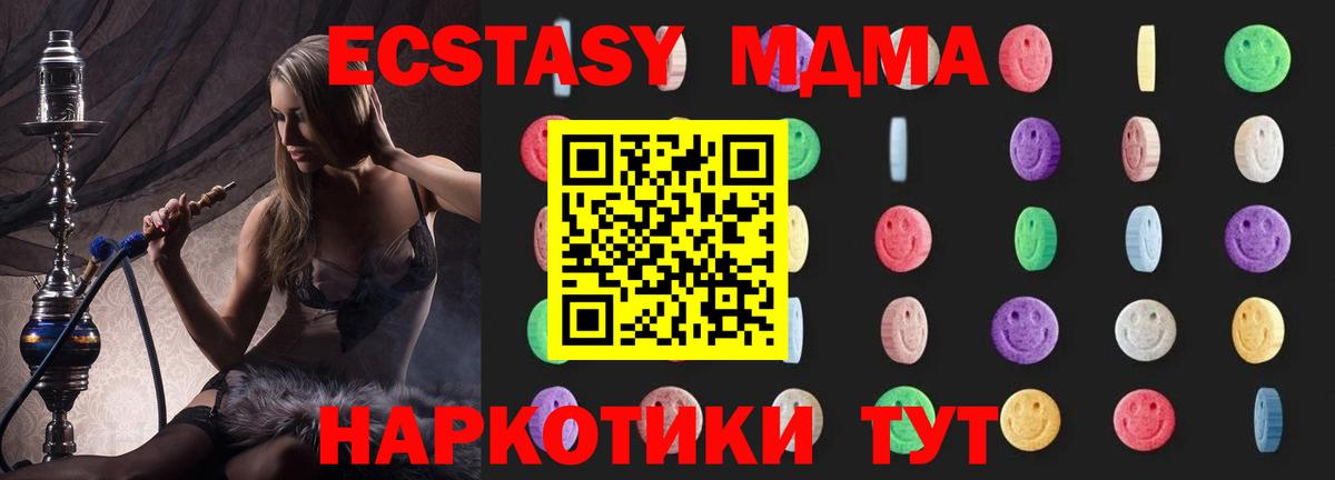 MDMA Molly Валуйки