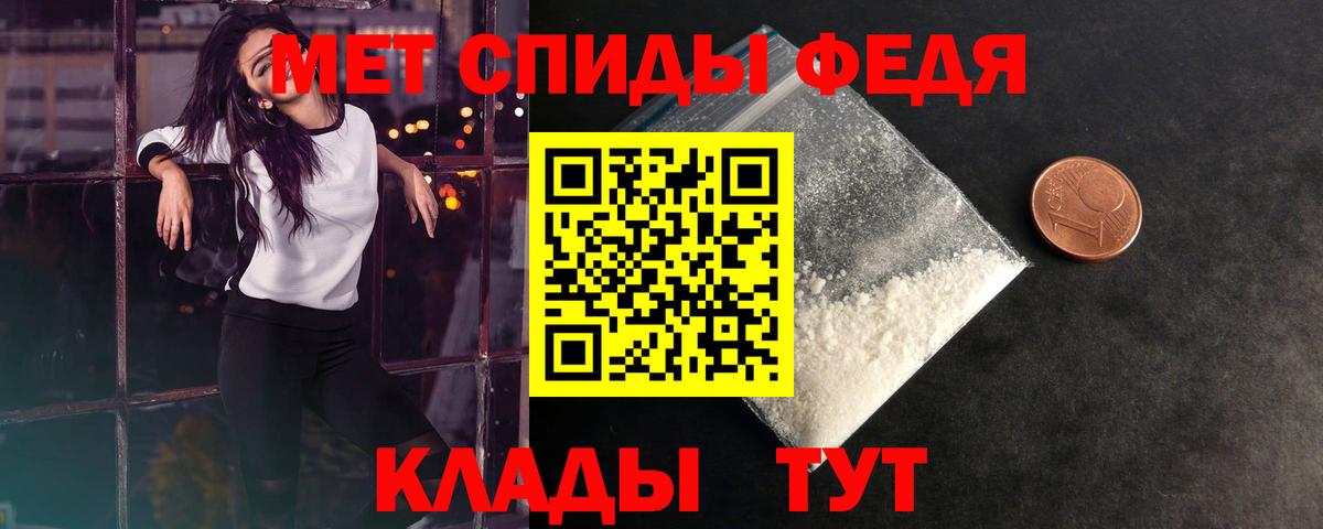 Первитин мет Валуйки