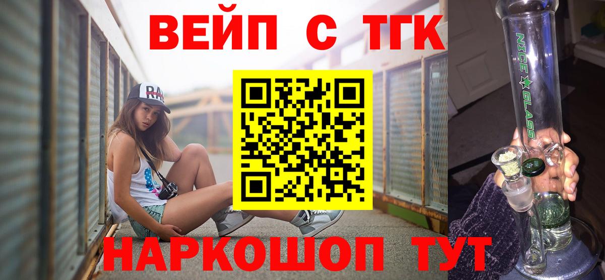 Дистиллят ТГК вейп с тгк Валуйки