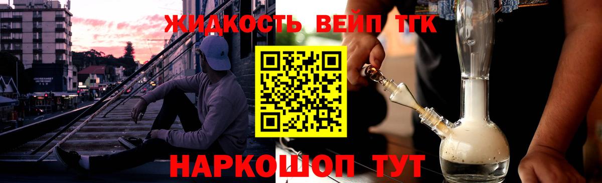 как найти закладки  ТГК THC oil  Вход с VPN  Валуйки 